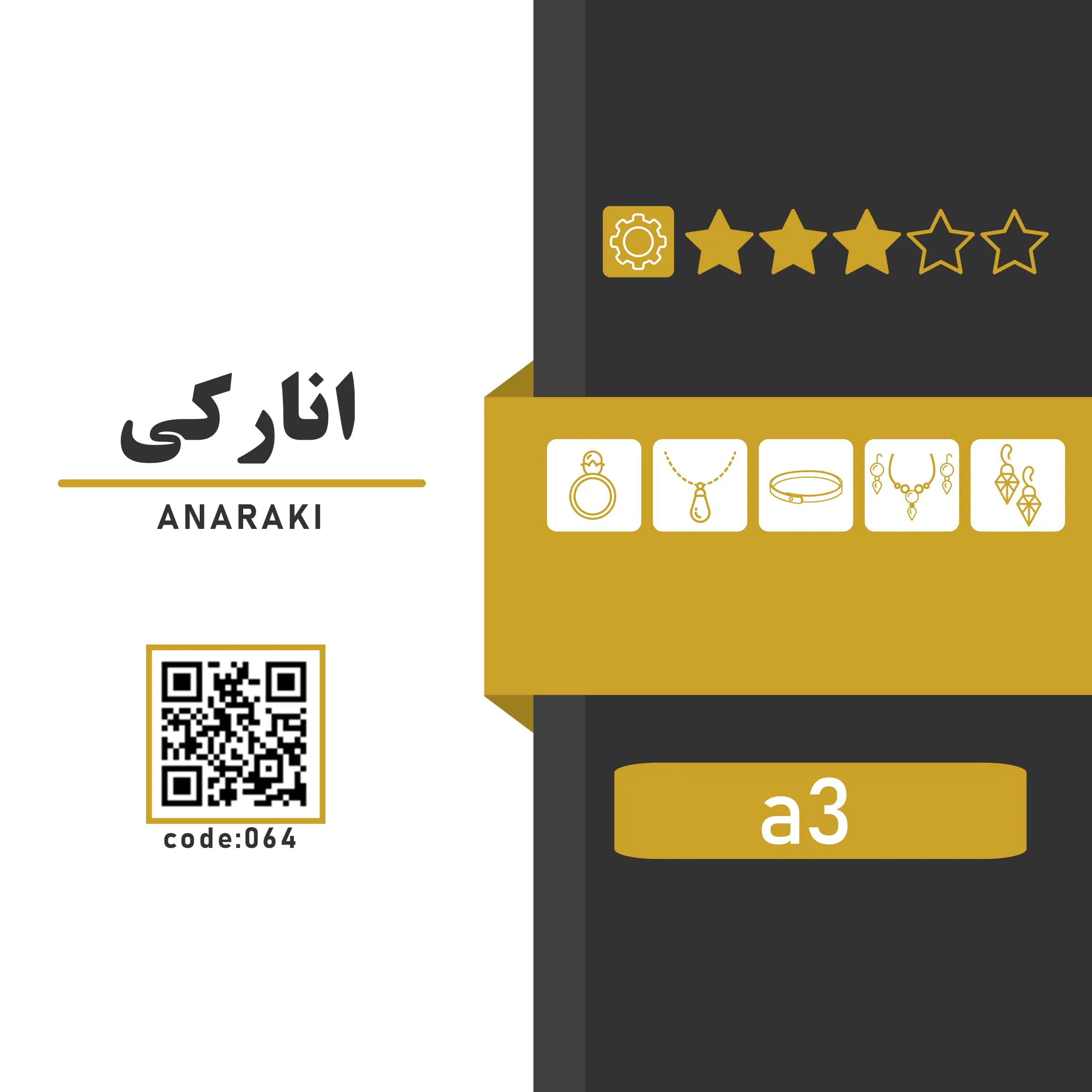 انارکی