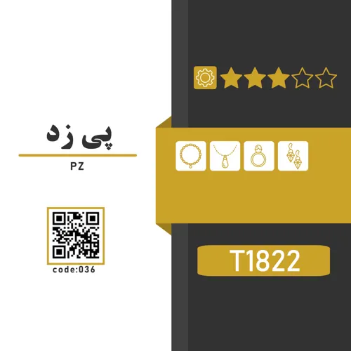 پی زد