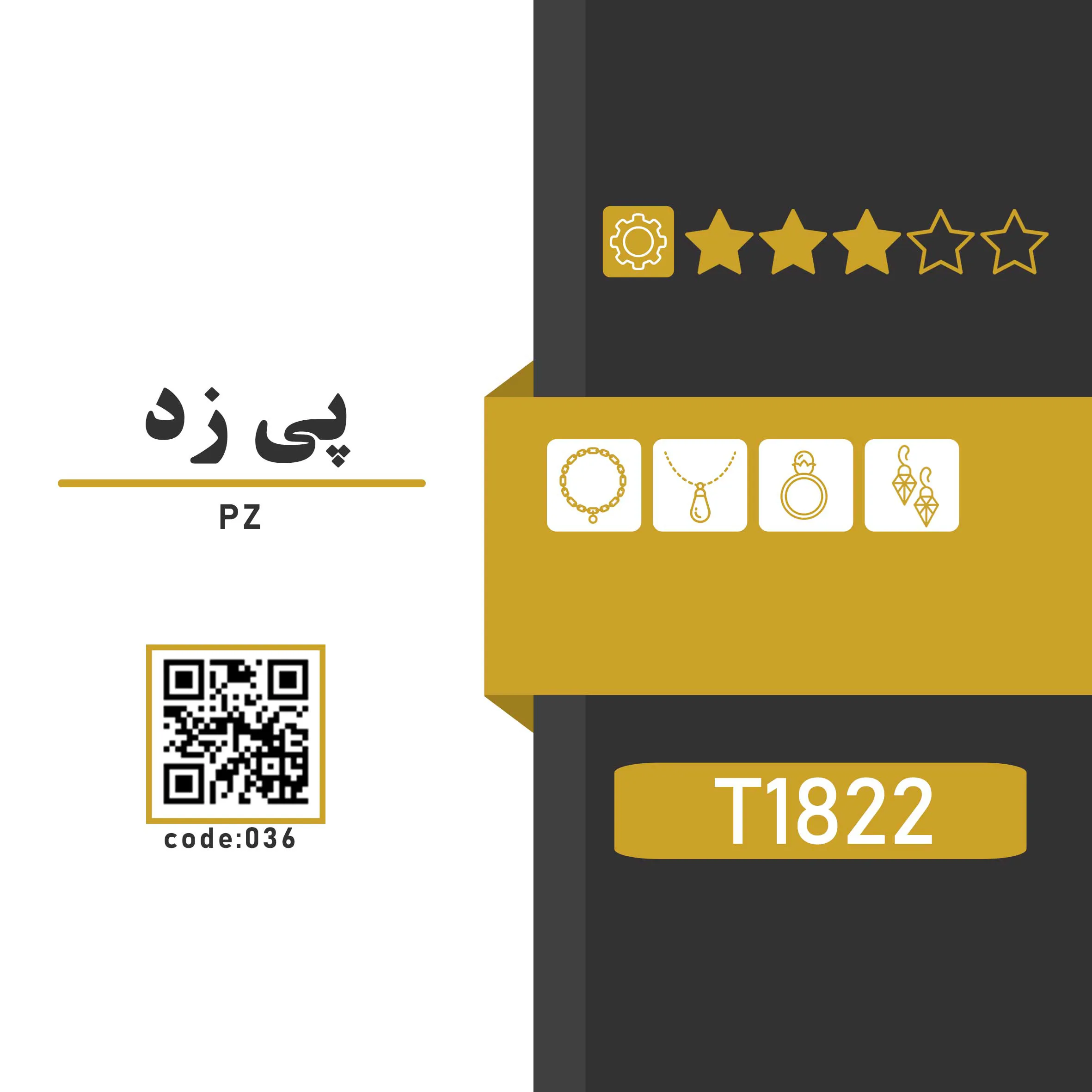 پی زد