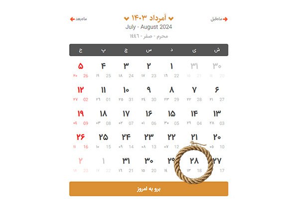 خوش یمن، مثل 13 صفر